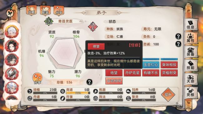 《最强祖师》苜蓿养成推荐