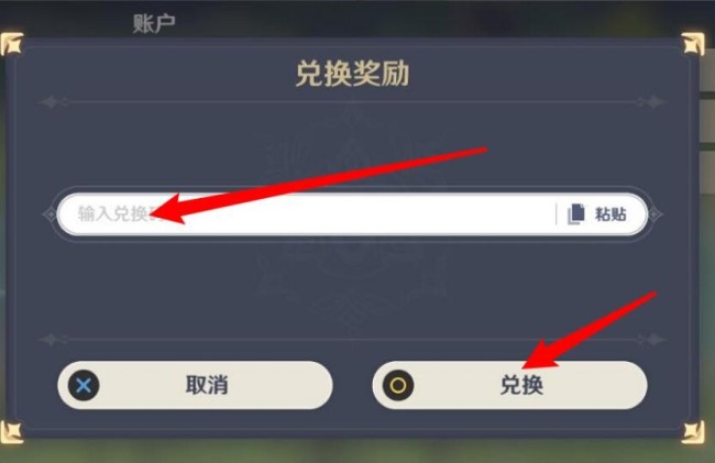 崩坏星穹铁道4月19日兑换码是什么