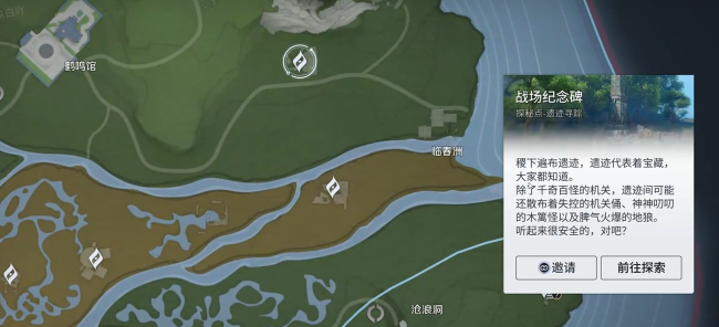 《王者荣耀世界》神纹头盔获取攻略
