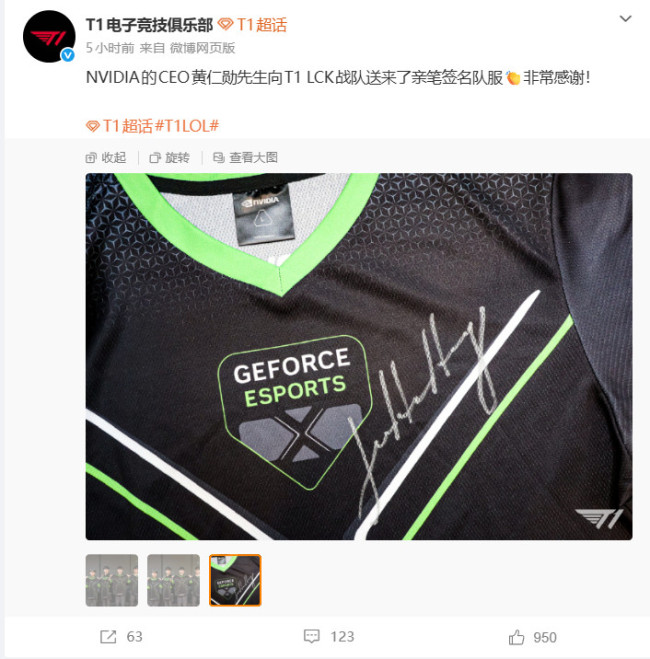 《英雄联盟》战队T1获黄仁勋亲笔签名队服_商业频道_中华网