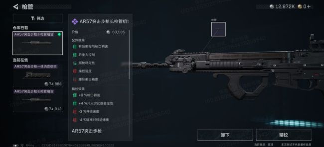 《三角洲行动》突击步枪AR57使用测评