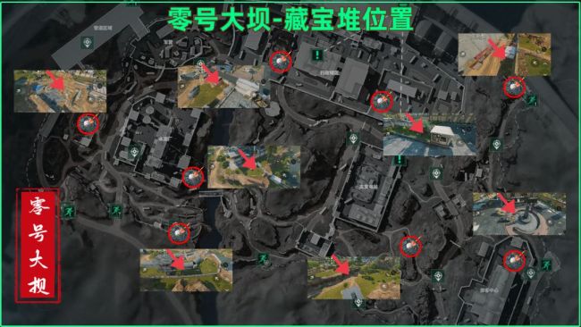 《三角洲行动》零号大坝藏宝堆具体位置介绍