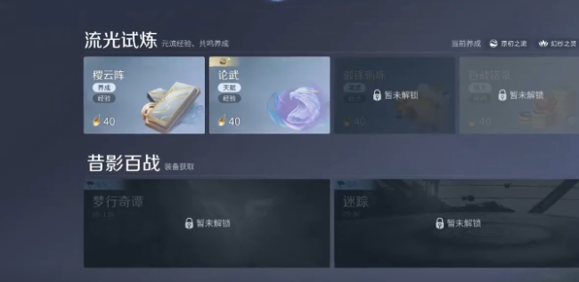 《王者荣耀世界》提升战斗力方法
