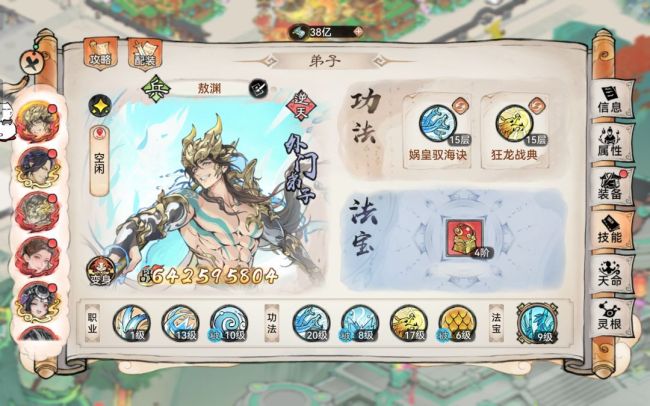《最强祖师》敖渊技能搭配及道兵推荐