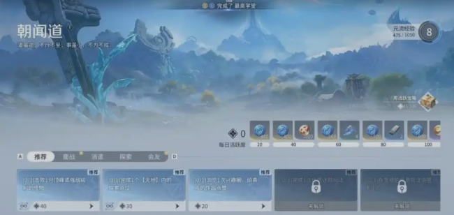 《王者荣耀世界》段位介绍