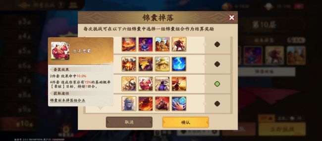 《三国杀：武将觉醒》周瑜关羽PVP强力阵容推荐