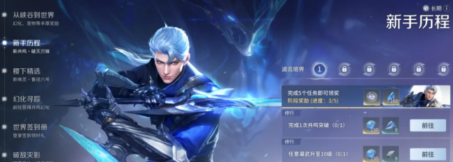 《王者荣耀世界》满级介绍