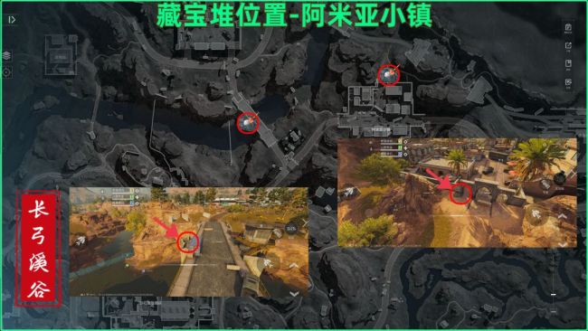 《三角洲行动》长弓溪谷藏宝堆全点位
