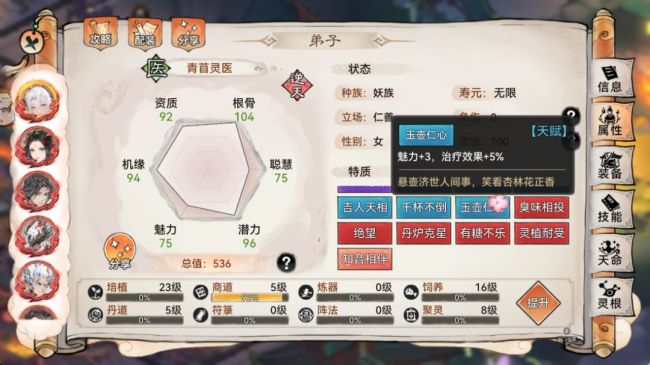 《最强祖师》苜蓿养成推荐