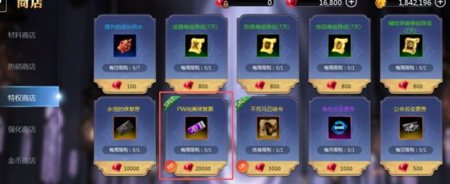 天墟传说副本和挑战玩法介绍