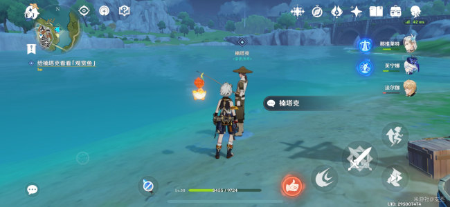 原神鱼群大爆发任务全过程