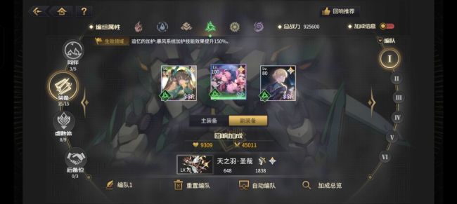 悠久之树风有利版本配队攻略