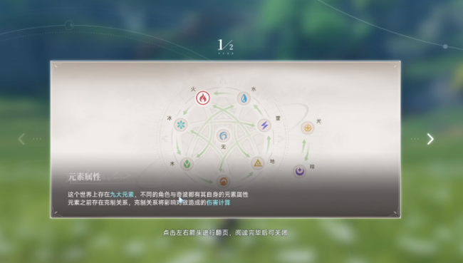 《蓝色星原：旅谣》快速升级攻略