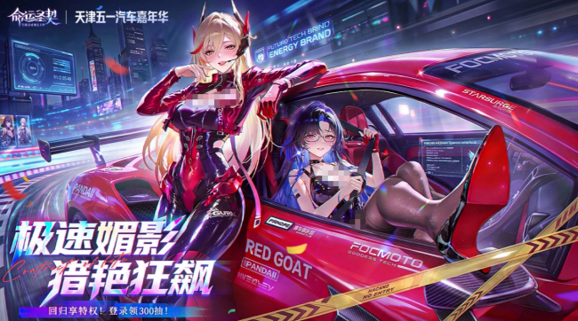 《命运圣契》星脉矿脉玩法介绍