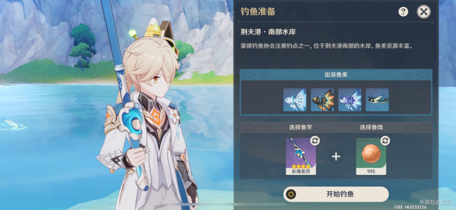 原神月之六版本新增三处钓鱼点位置
