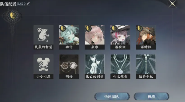 《忘却前夜》T0阵容搭配攻略