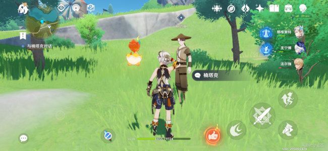 原神鱼群大爆发任务全过程