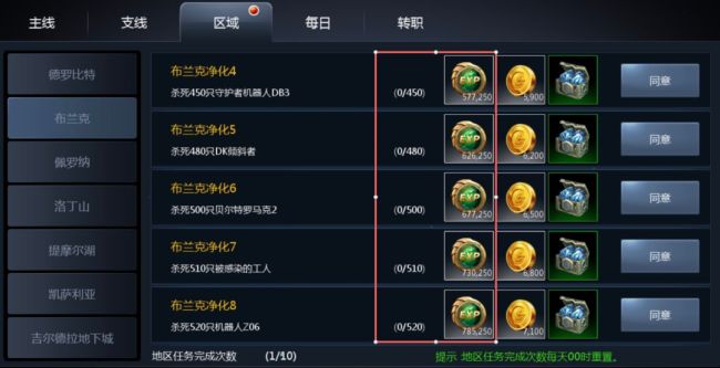 天墟传说任务类型及优先级指南