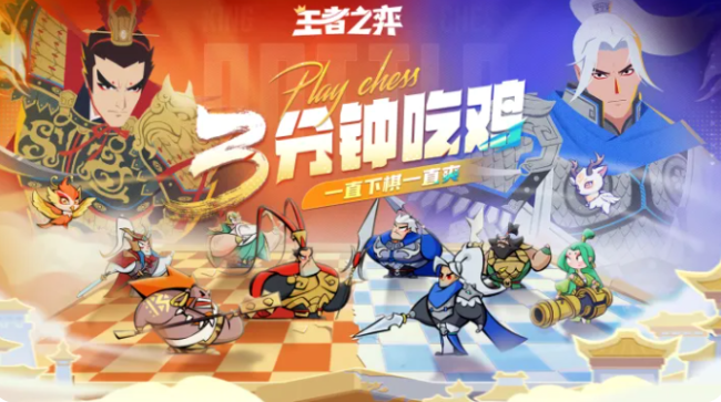 《王者之弈》五大职业羁绊一览