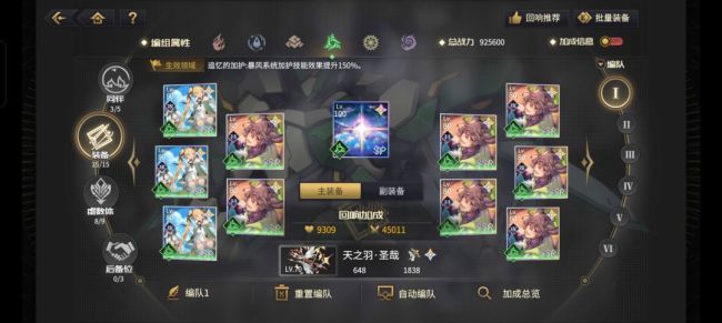 悠久之树风有利版本配队攻略