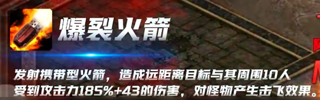 天墟传说人族狙击者角色介绍