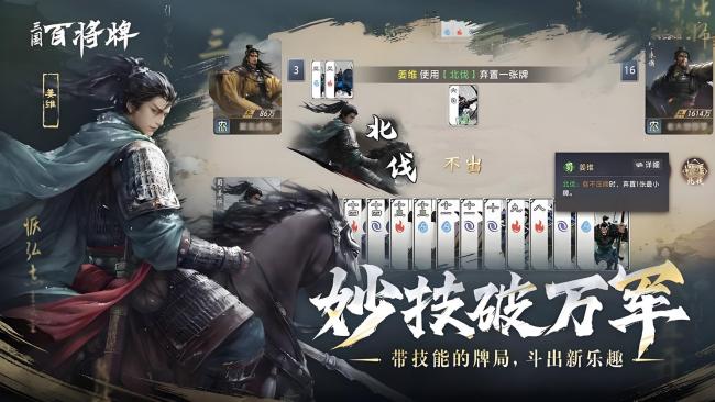 《三国:百将牌》pve模式阵容搭配攻略
