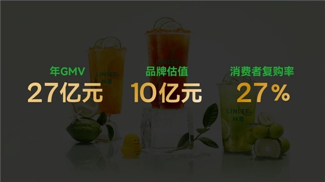 林里LINLEE携手蔡徐坤，释放中国茶饮品牌化新信号