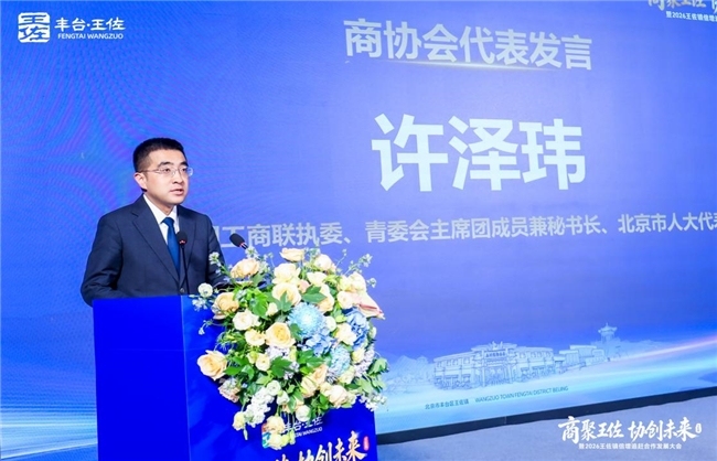 商聚王佐・协创未来暨2026王佐镇倍增追赶合作发展大会圆满举行