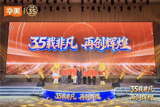 华美月饼搭建“非遗共创”全民舞台 向世界讲好“中国传统文化”