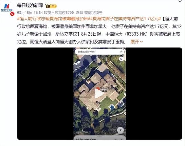 5万不够用！恒大前总裁夏海钧“哭穷”：要求一个月支取33万