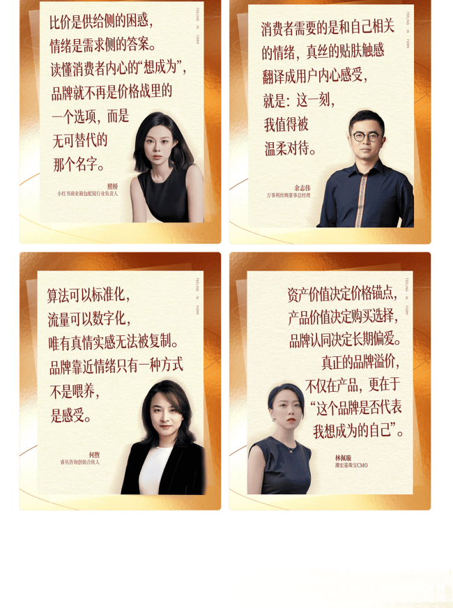 秋上新|一图读懂2026小红书商业时尚服配行业高层私享会