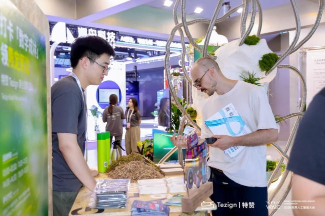特赞科技亮相 2026世界人工智能大会 ，范凌做客央视直播间谈AI应用和人机关系