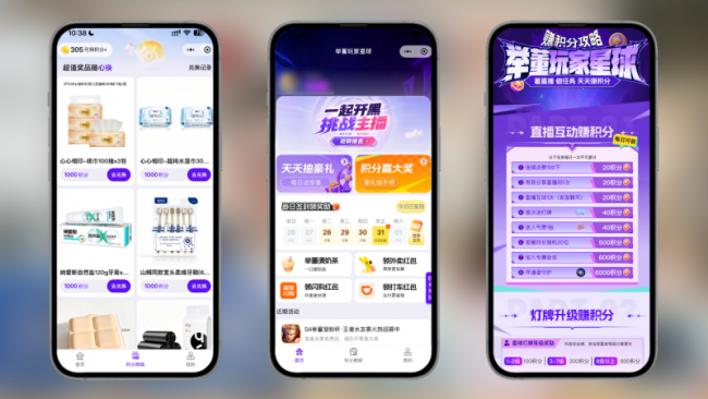 深度解读路大兮数娱生态（二）：以社群+权益，激活游戏流量共赢价值