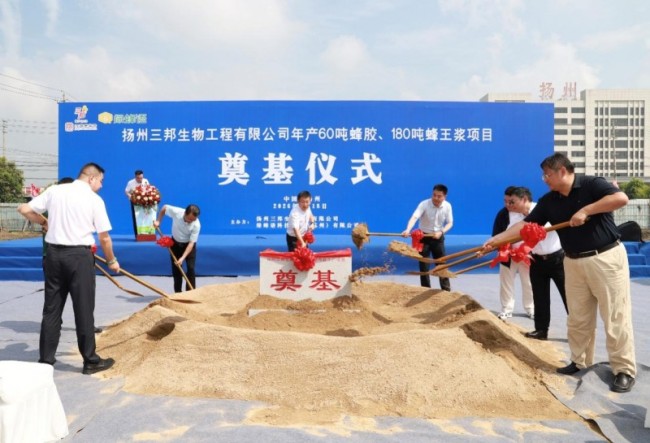 实业筑基，品牌向新：绿蜂语战略合作伙伴三邦新工厂正式奠基