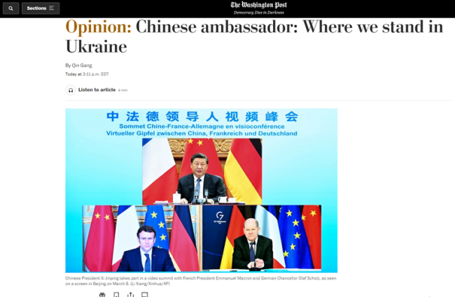 驻美大使秦刚：中方事先知情等说法是假消息