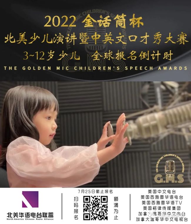 “金话筒”花落谁家？温哥华赛区线下赛场等你来战！