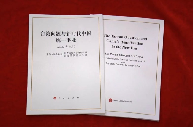 加拿大华人妇女联合会:坚定支持《台湾问题与新时代中国统一事业》白皮书！