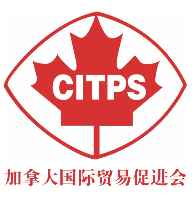 加拿大国际贸易促进会:坚定支持《台湾问题与新时代中国统一事业》白皮书