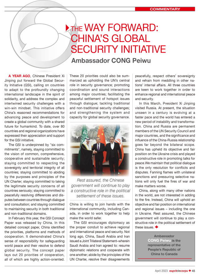 驻加拿大大使丛培武在加《战斗精神》杂志发表署名文章《前行之道：中国的全球安全倡议》