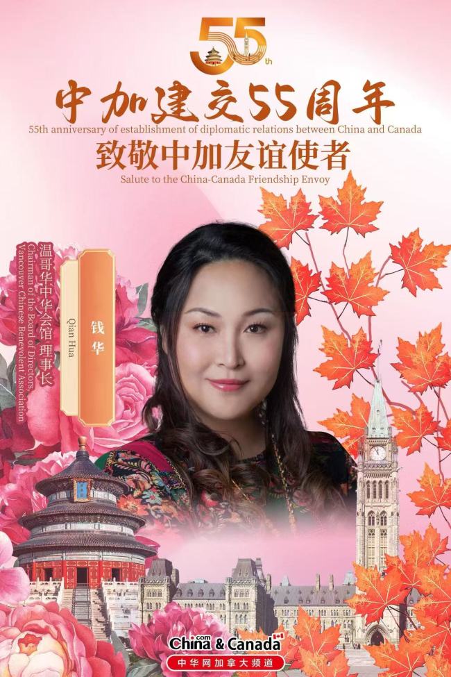 加拿大亚裔传统月TA们在加拿大书写共融篇章