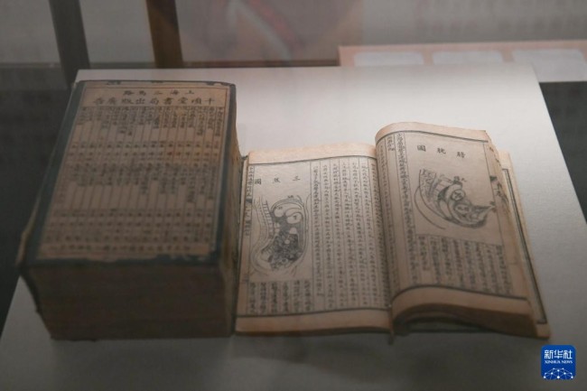 这是9月17日在“发现中医之美——中国传统医药文物特展”上拍摄的《中西汇通医书五种》。新华社记者 胥冰洁 摄