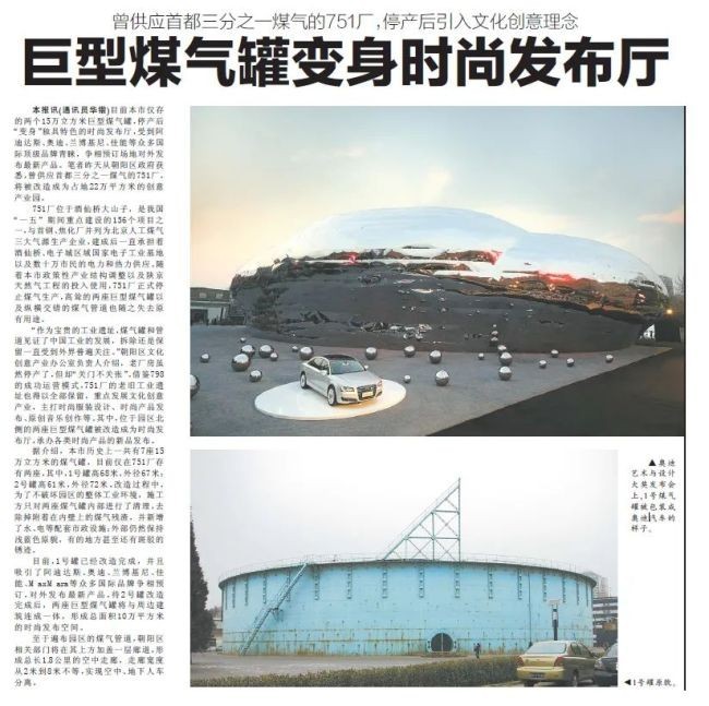 2011年6月8日，《北京日报》5版<br><br>
