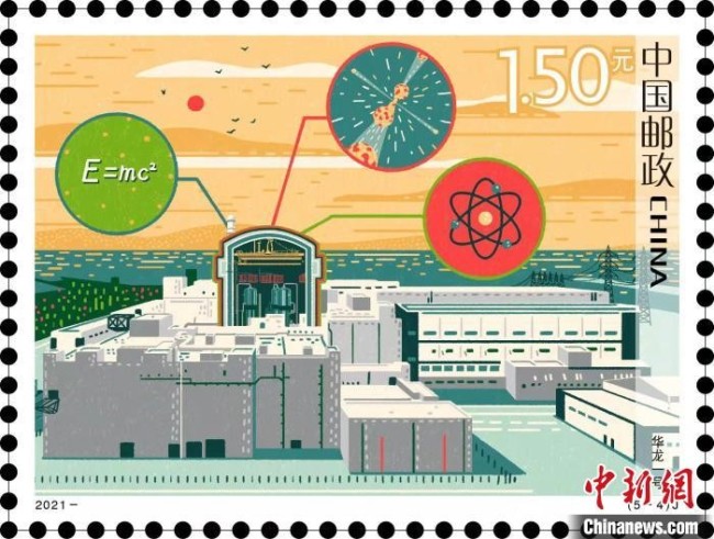 “华龙一号”特种邮票。　中科院 供图