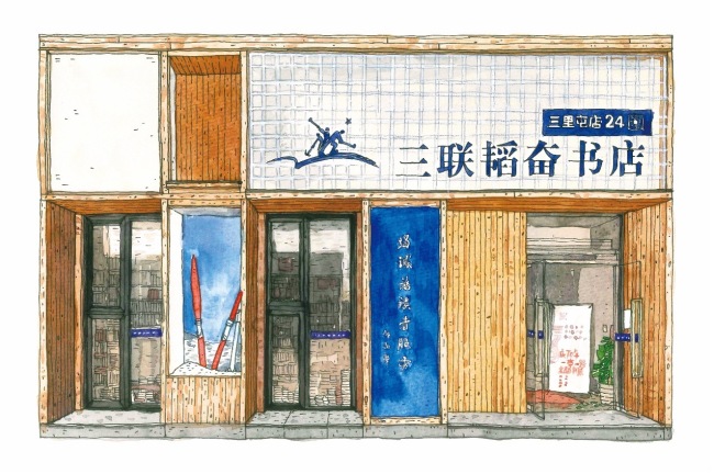 “此处胜桃源”，水彩画里的北京文化地标
