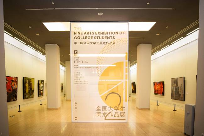 “第二届全国大学生美术作品展”亮相中国美术馆