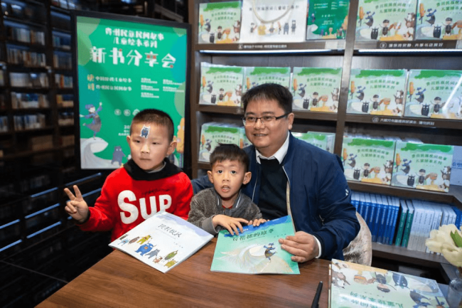 《贵州民族民间故事儿童绘本系列》图书分享会举行