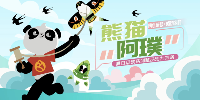 讲好中国故事 服贸会数字藏品成新宠