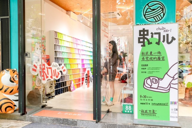 同济与瑞安启动联合创新 创智天地变身公共实验室