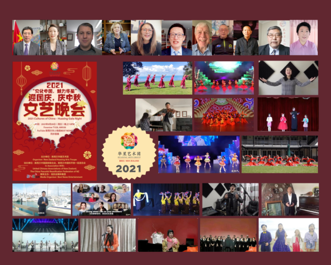  2023 “文化中国 · 魅力华星” 庆中秋迎国庆文艺晚会及中华非遗文化展即将隆重举行！