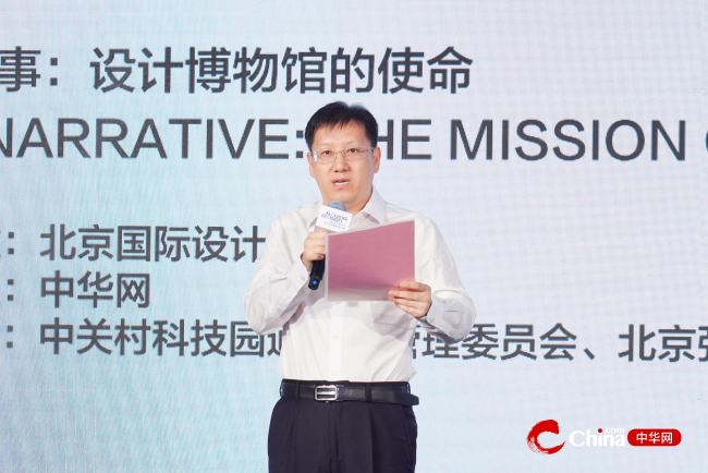 北京通州投资发展有限公司党总支书记汤贵海致辞